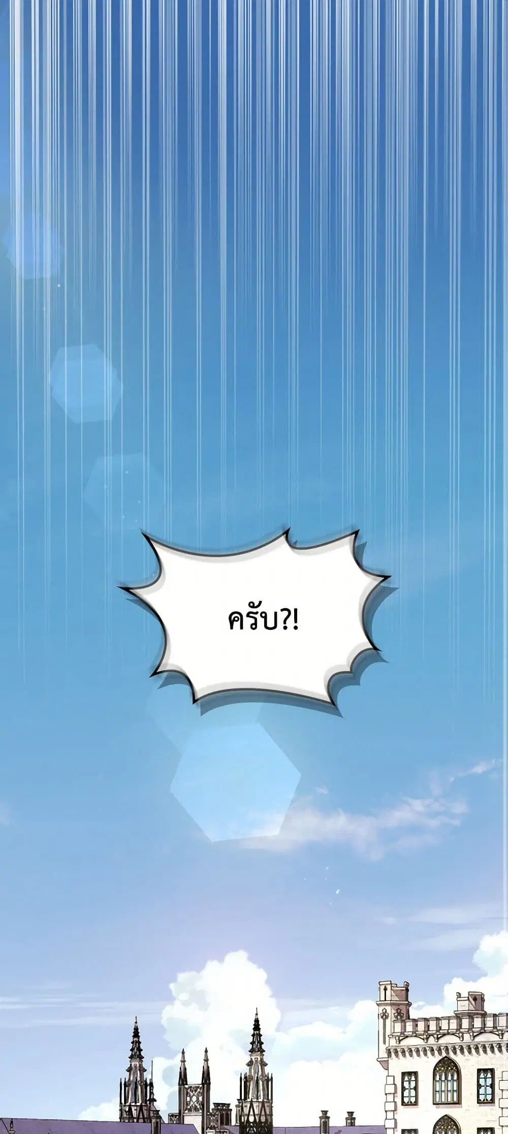Moonlight Library ตอนที่ 21 หน้า 2