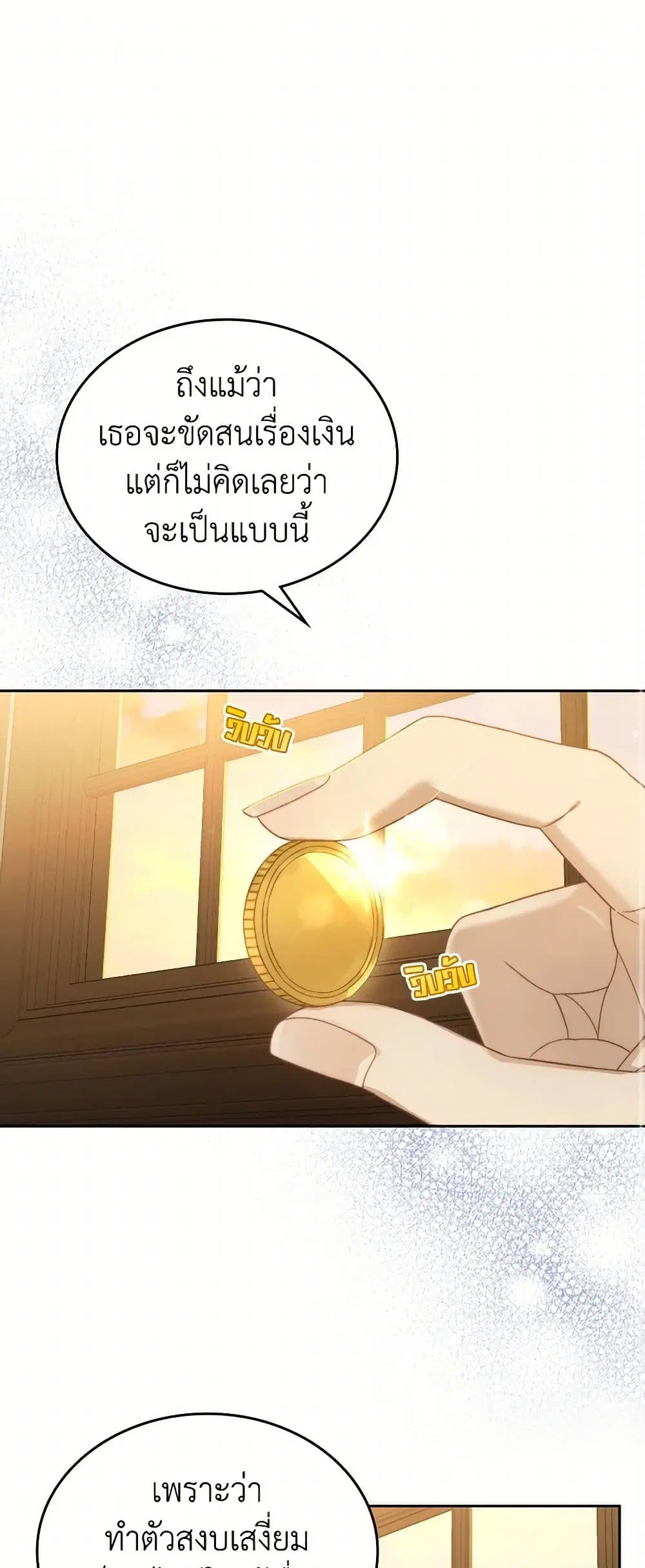 Moonlight Library ตอนที่ 22 หน้า 1