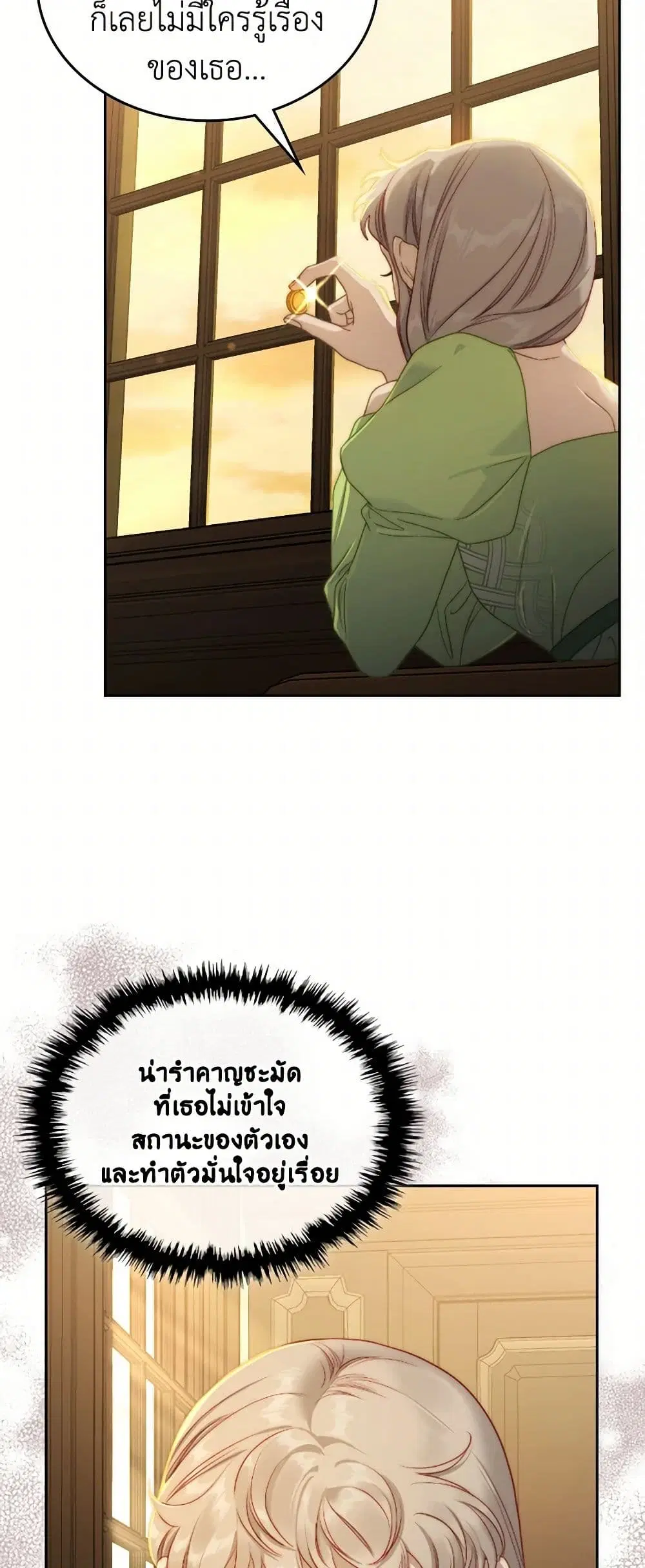 Moonlight Library ตอนที่ 22 หน้า 2