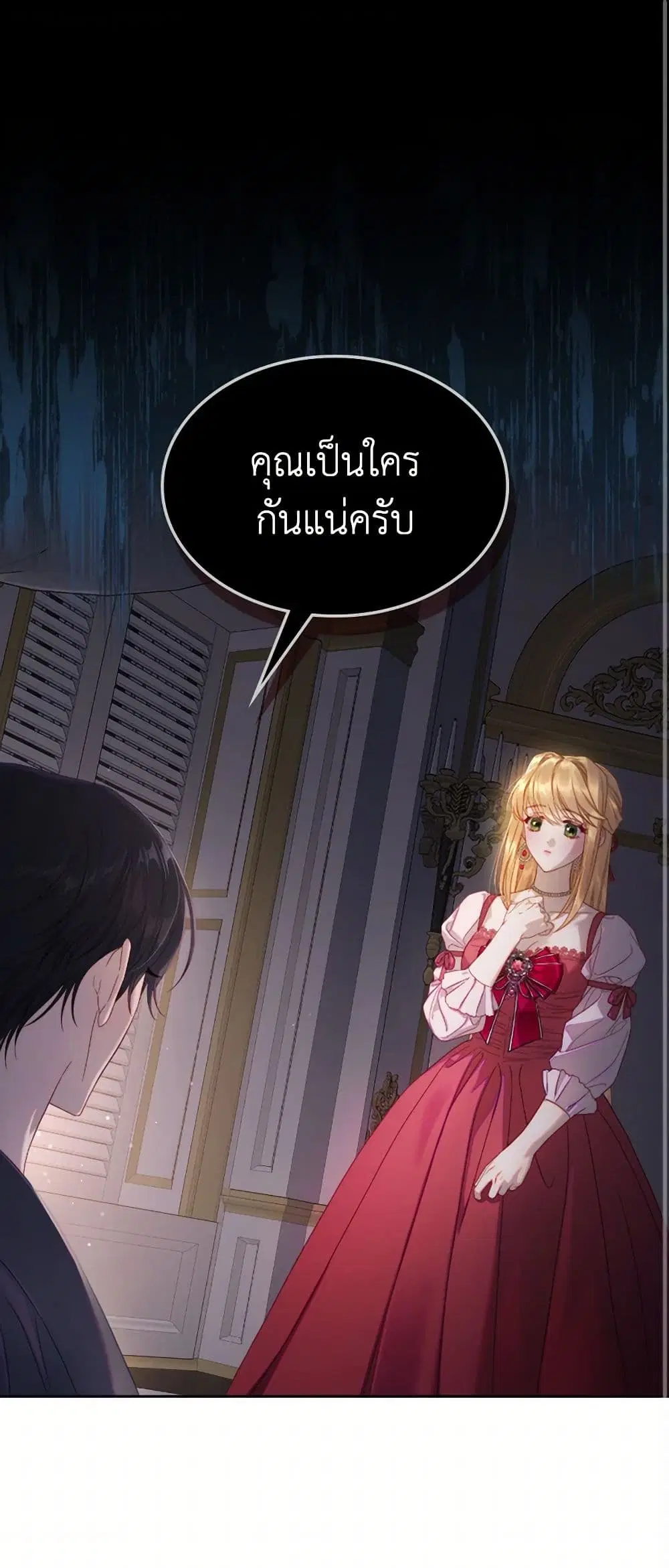 Moonlight Library ตอนที่ 24 หน้า 2