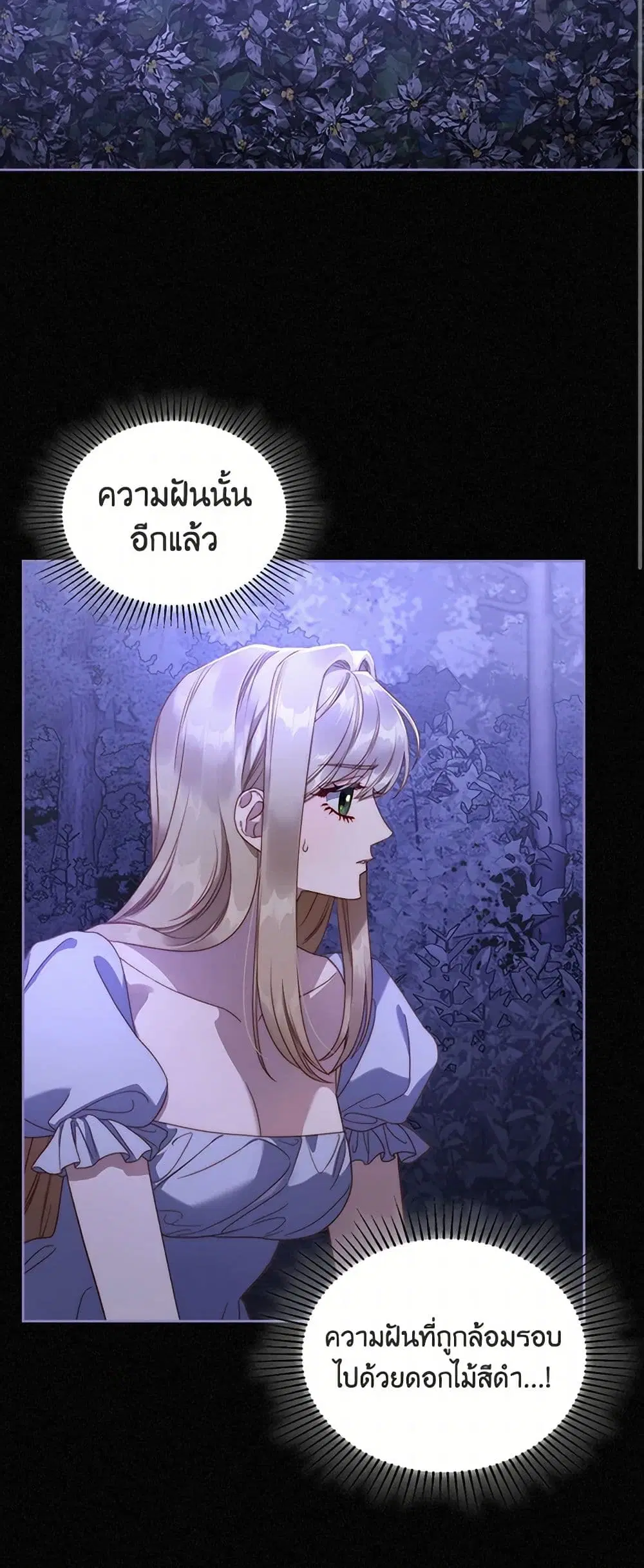 Moonlight Library ตอนที่ 25 หน้า 3