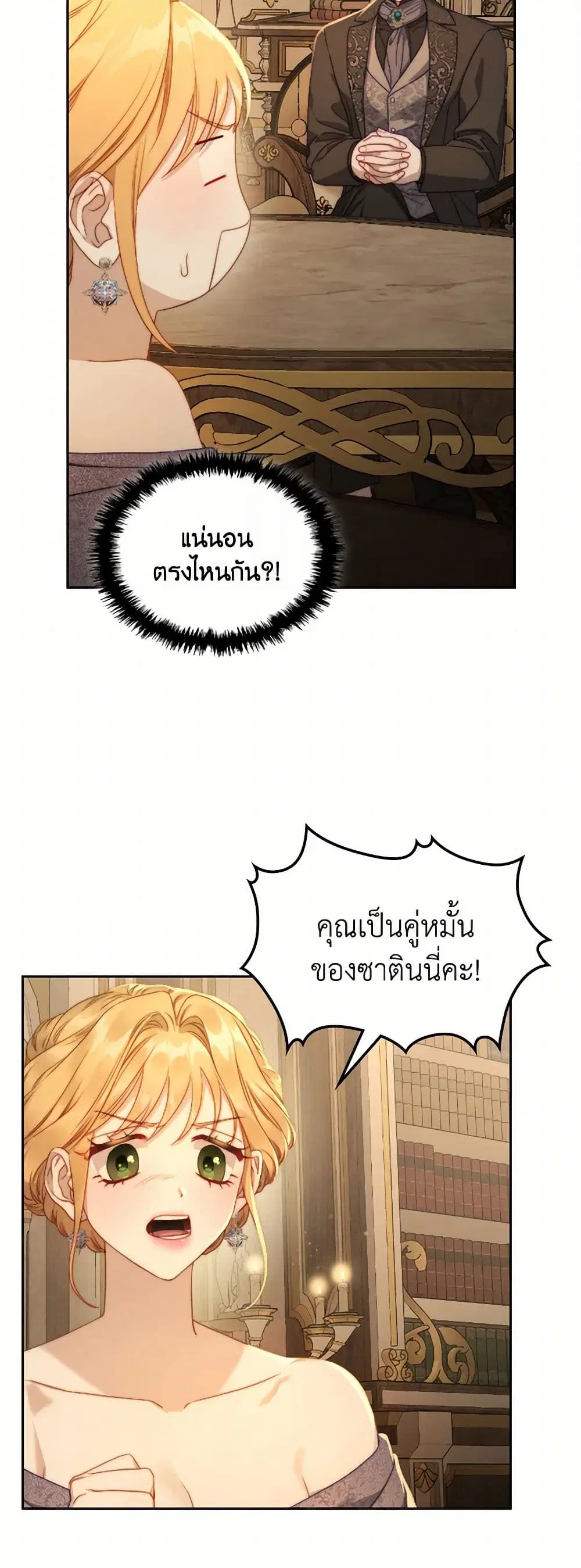 Moonlight Library ตอนที่ 26 หน้า 1