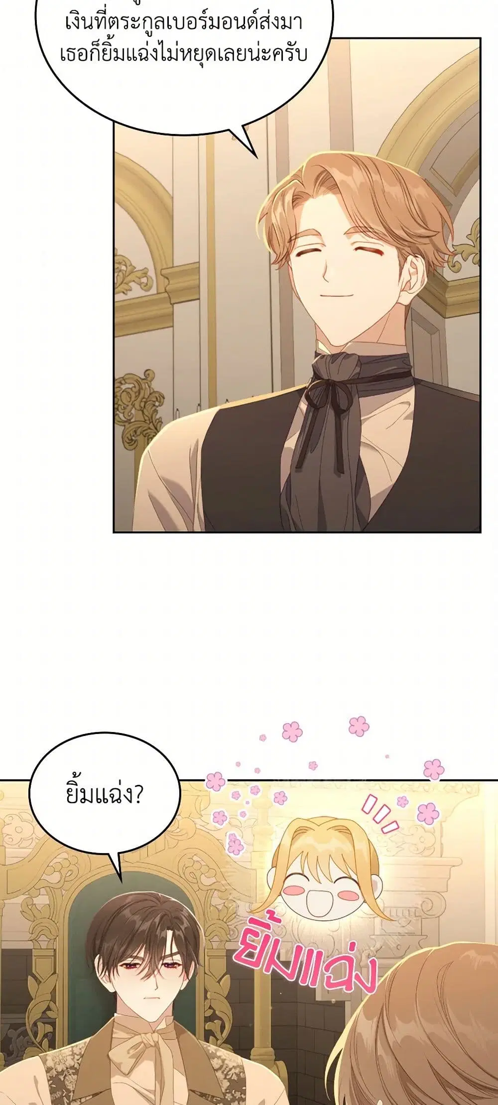Moonlight Library ตอนที่ 29 หน้า 3