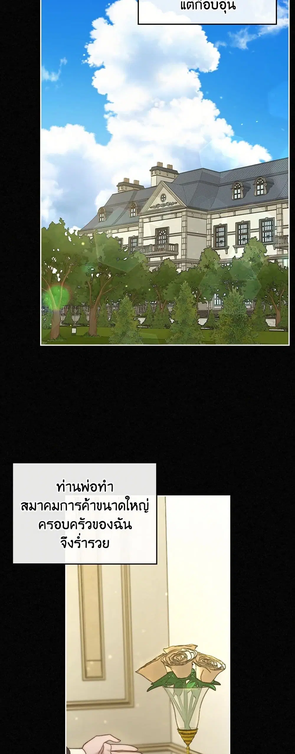 Moonlight Library ตอนที่ 3 หน้า 3