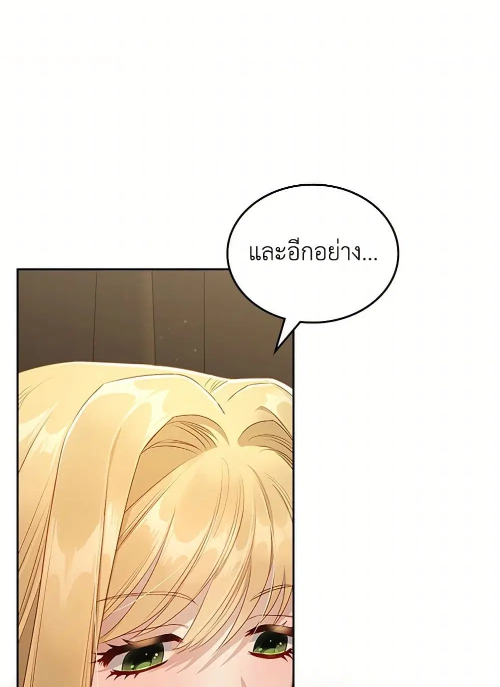 Moonlight Library ตอนที่ 31 หน้า 2
