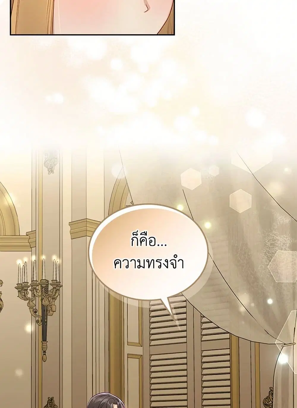 Moonlight Library ตอนที่ 31 หน้า 3