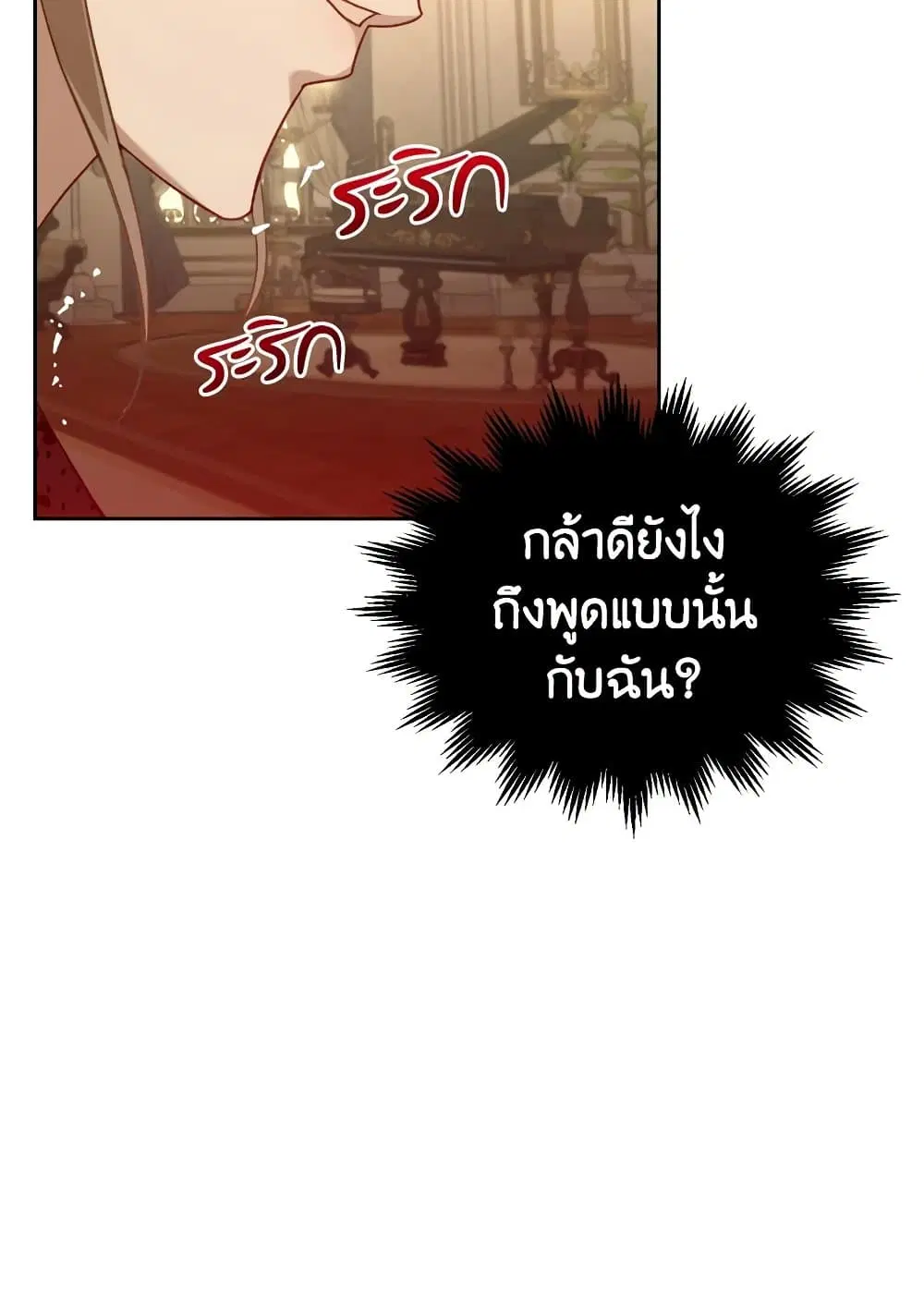 Moonlight Library ตอนที่ 33 หน้า 3