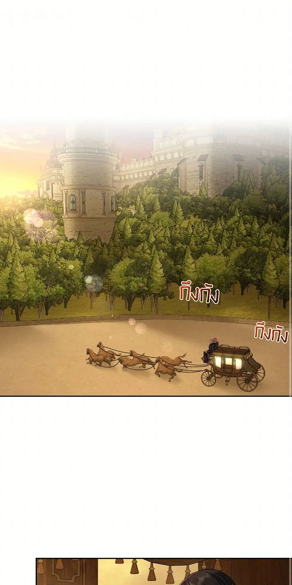 Moonlight Library ตอนที่ 34 หน้า 2