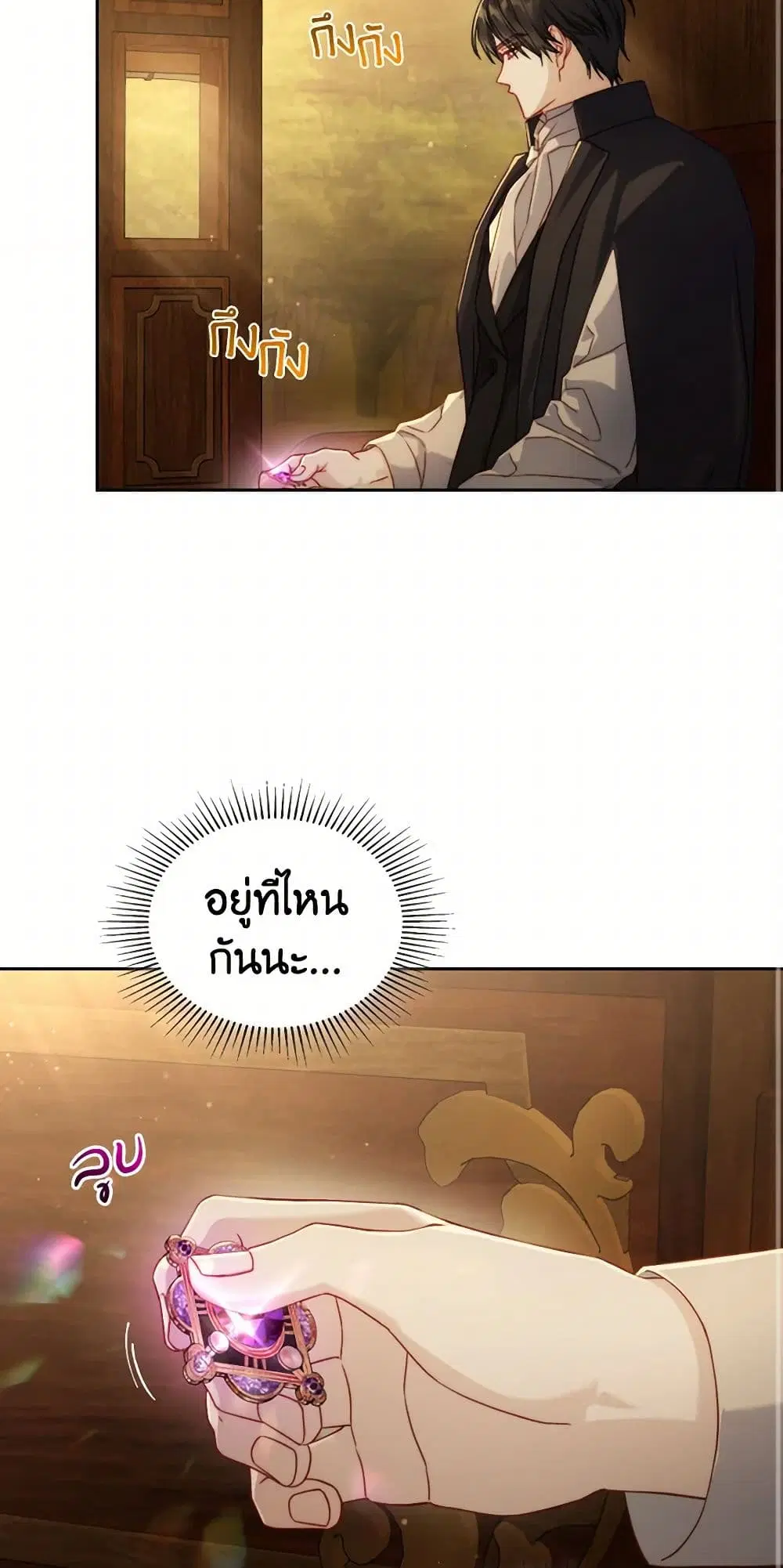 Moonlight Library ตอนที่ 34 หน้า 3