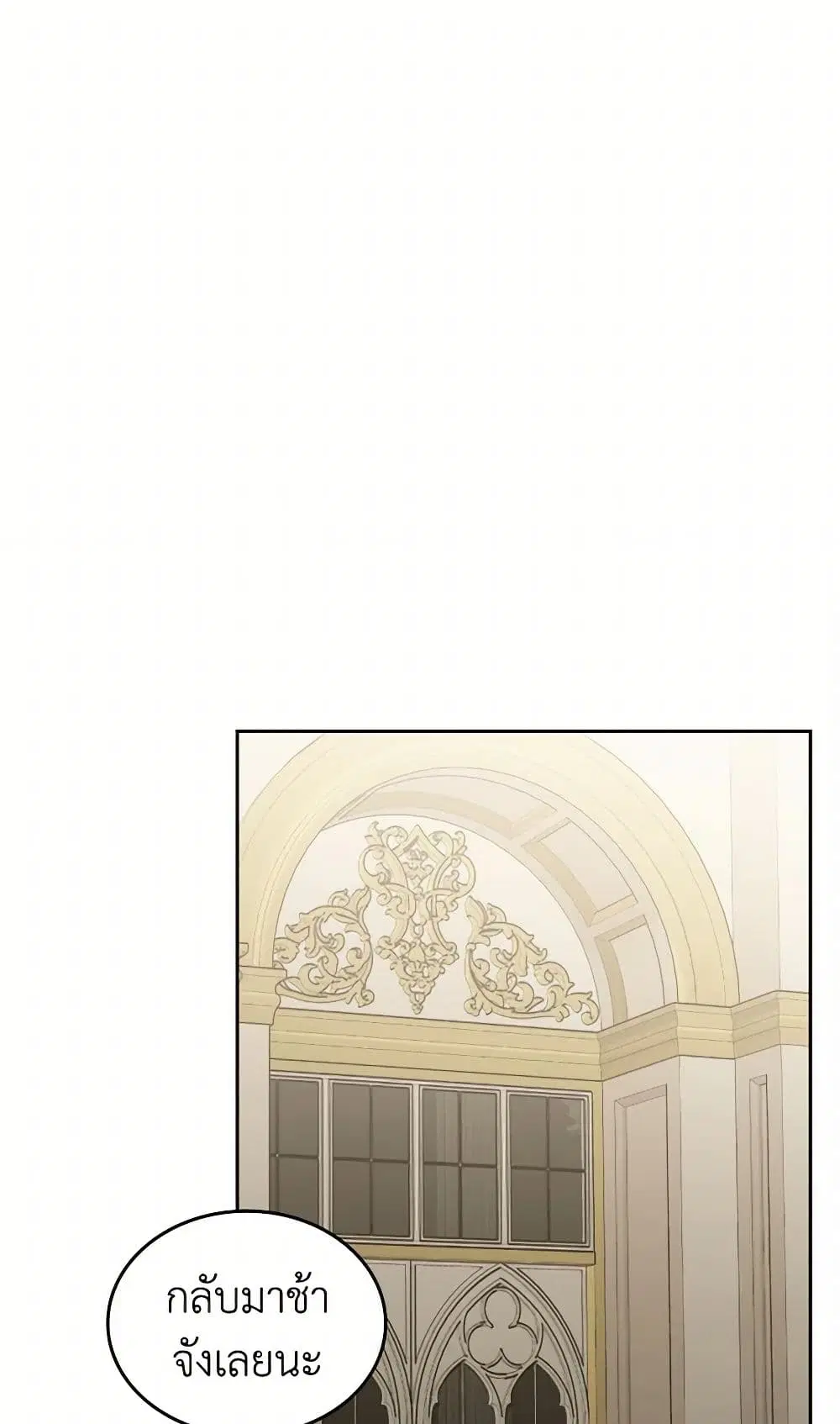 Moonlight Library ตอนที่ 36 หน้า 2