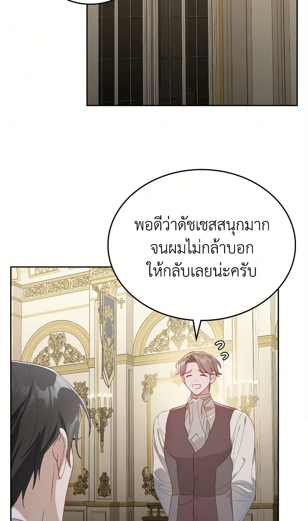 Moonlight Library ตอนที่ 36 หน้า 3