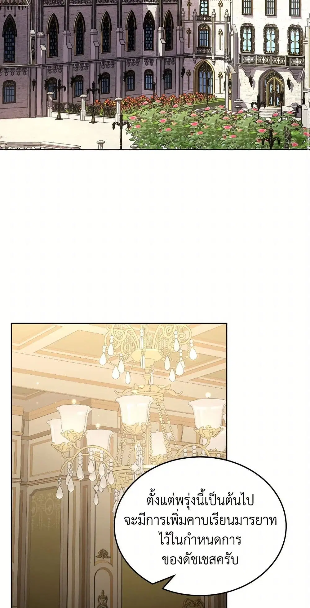 Moonlight Library ตอนที่ 37 หน้า 3