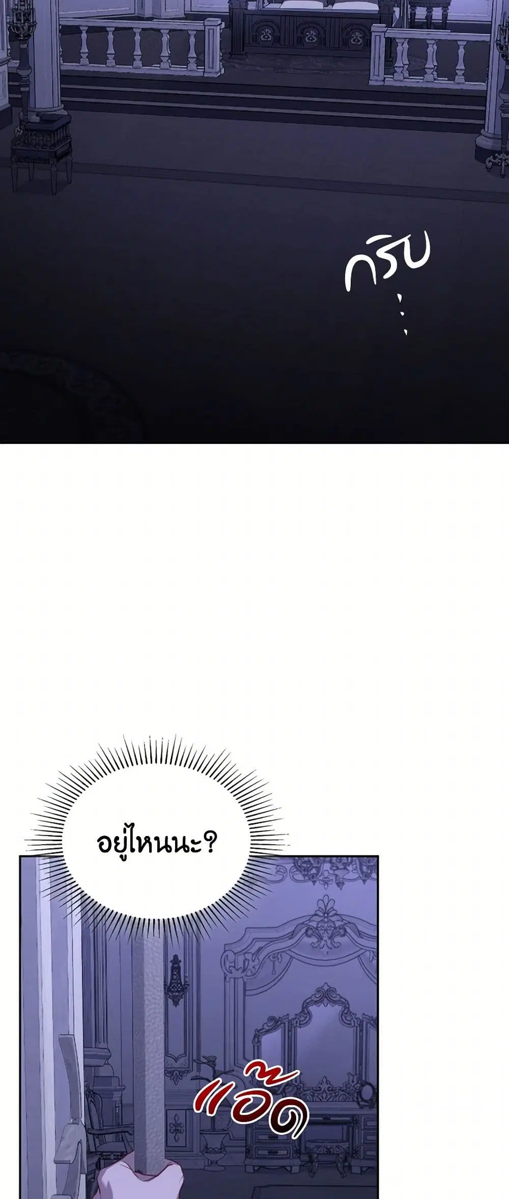 Moonlight Library ตอนที่ 38 หน้า 3