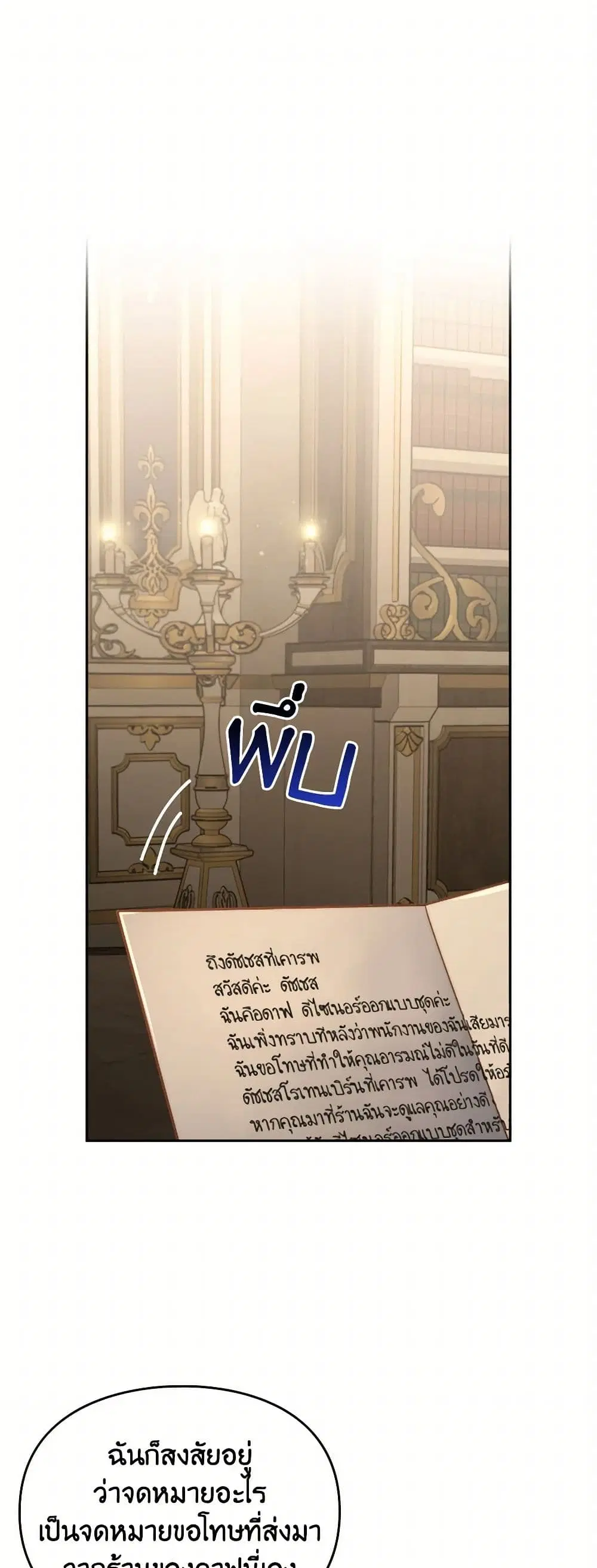 Moonlight Library ตอนที่ 39 หน้า 2