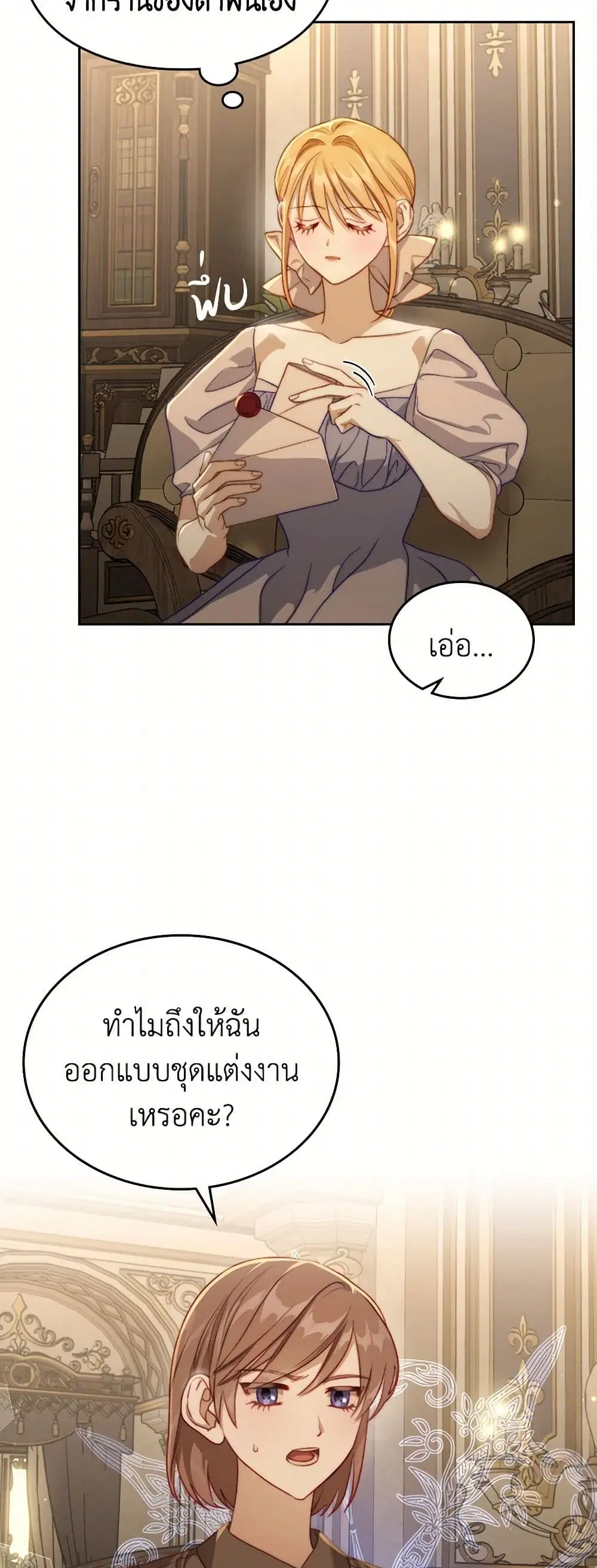 Moonlight Library ตอนที่ 39 หน้า 3