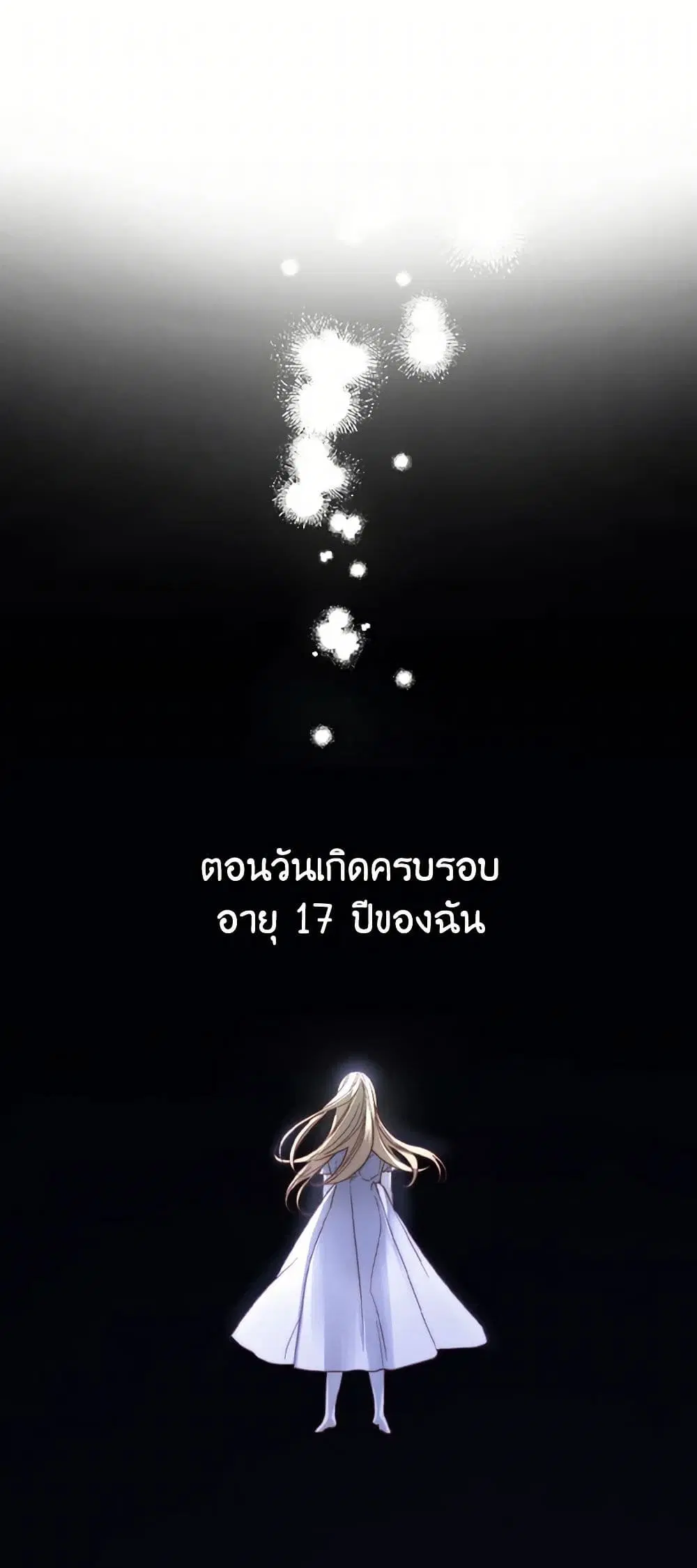 Moonlight Library ตอนที่ 4 หน้า 2