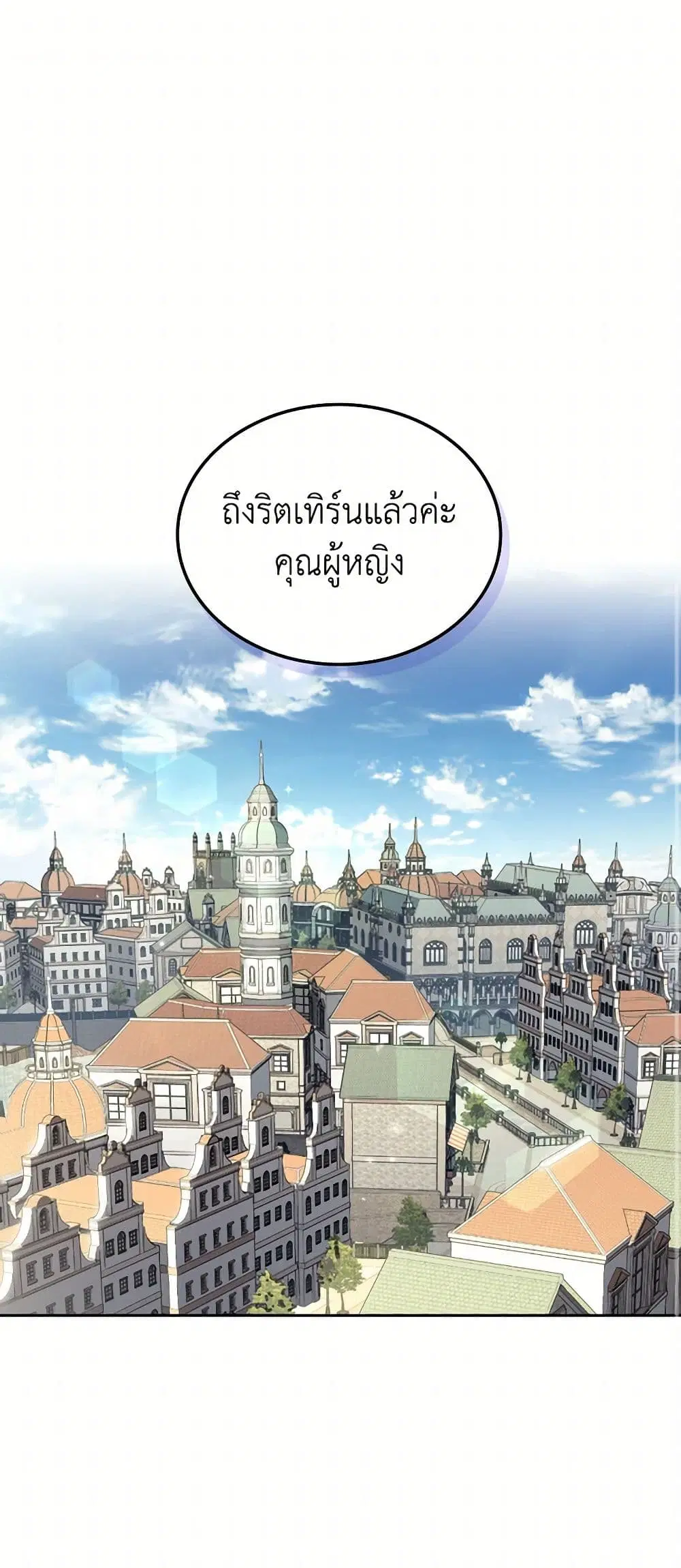 Moonlight Library ตอนที่ 40 หน้า 2