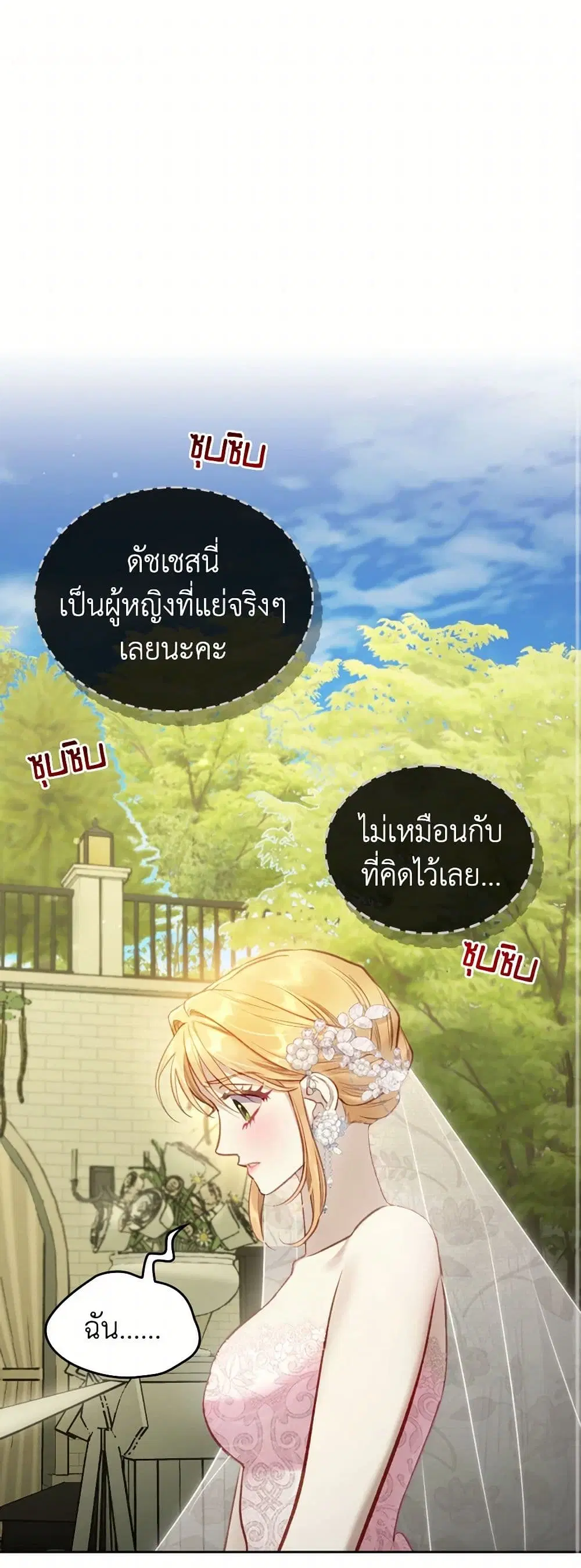 Moonlight Library ตอนที่ 41 หน้า 2