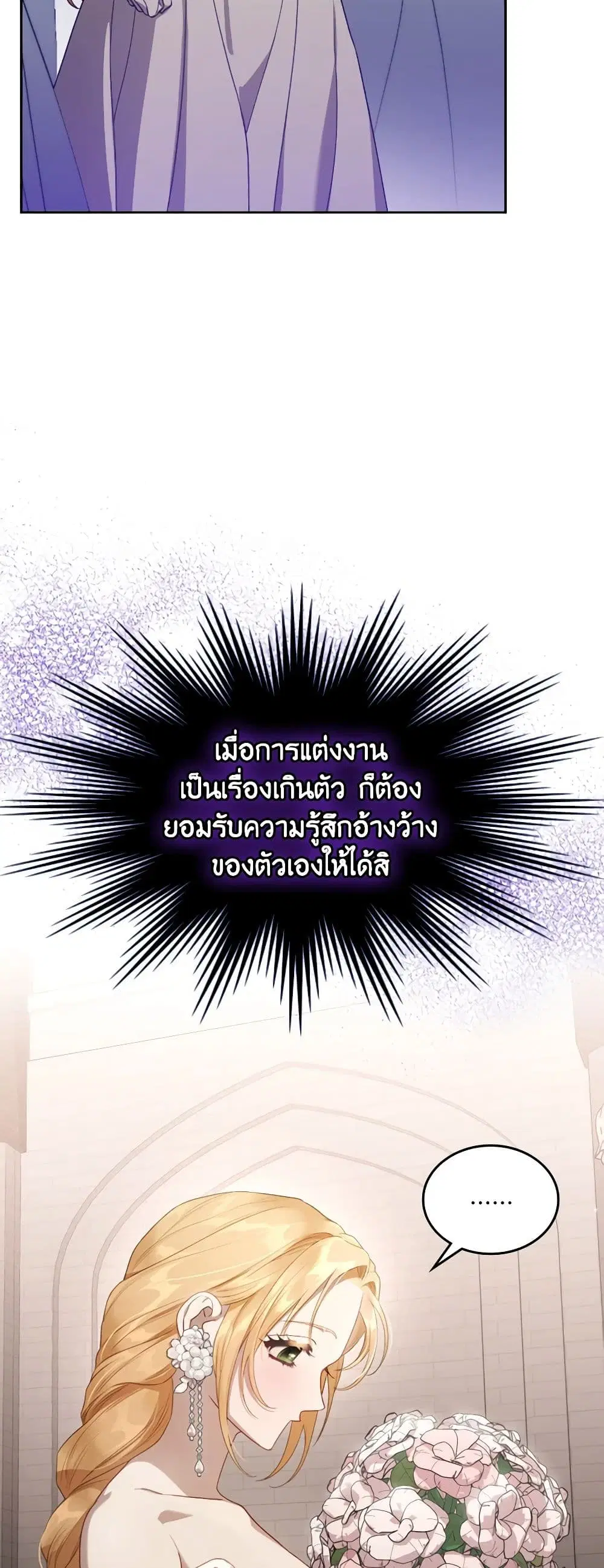 Moonlight Library ตอนที่ 42 หน้า 2