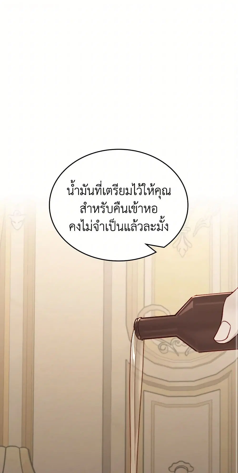 Moonlight Library ตอนที่ 43 หน้า 2