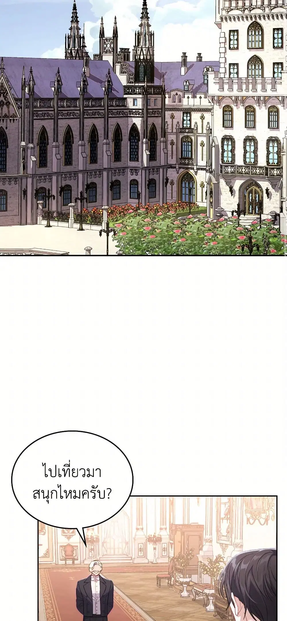Moonlight Library ตอนที่ 44 หน้า 3