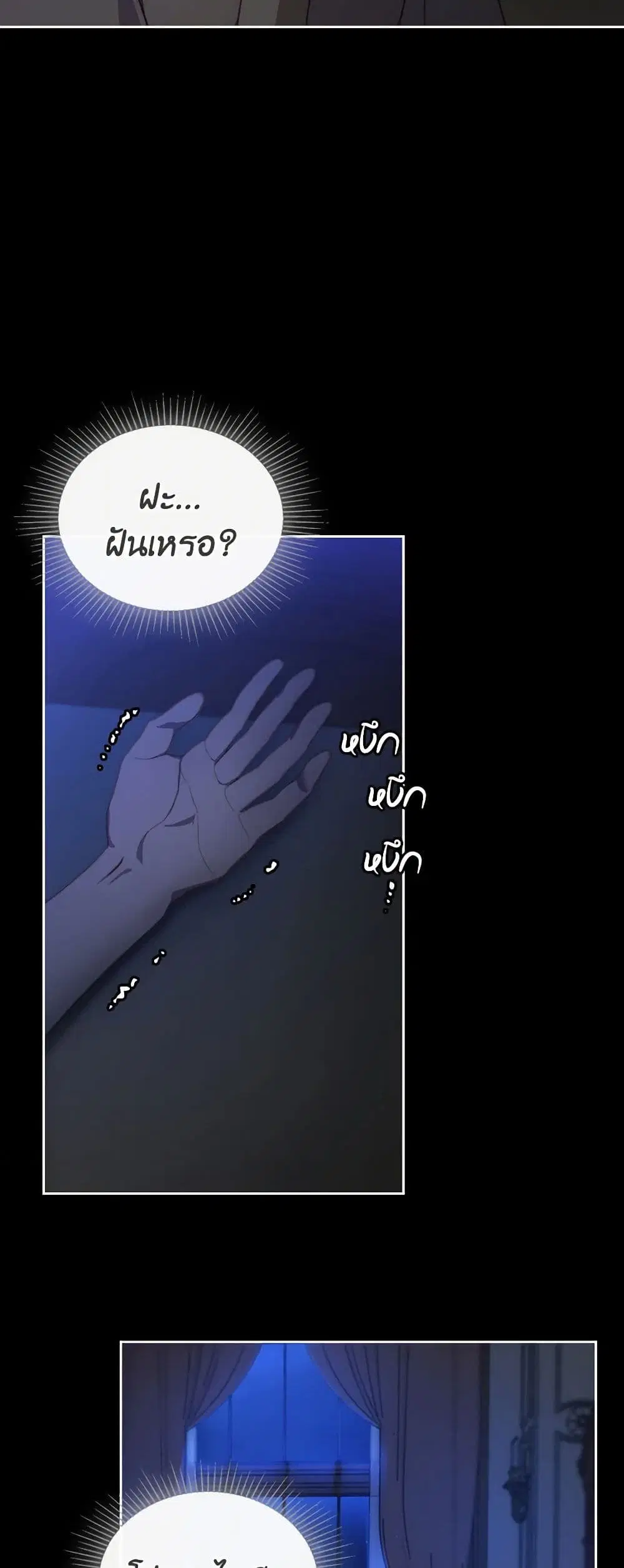 Moonlight Library ตอนที่ 5 หน้า 3