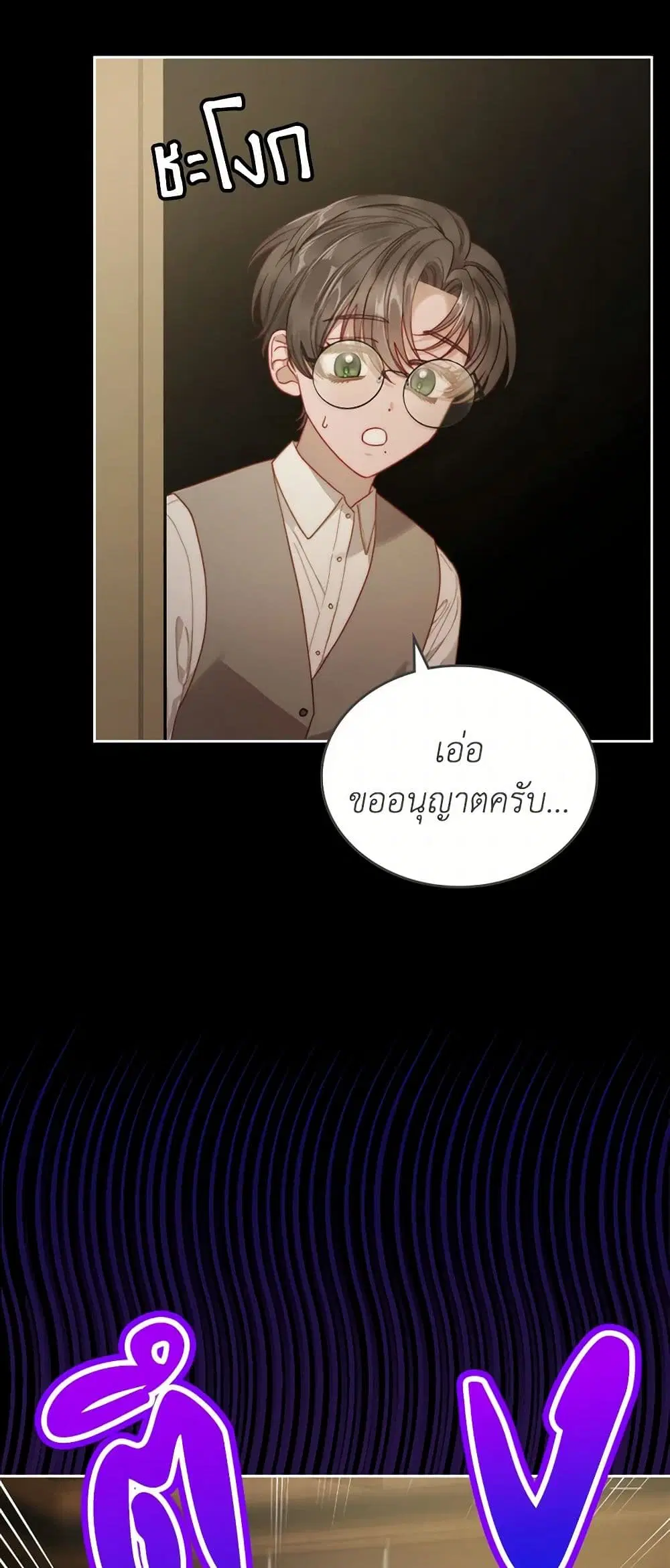 Moonlight Library ตอนที่ 6 หน้า 3