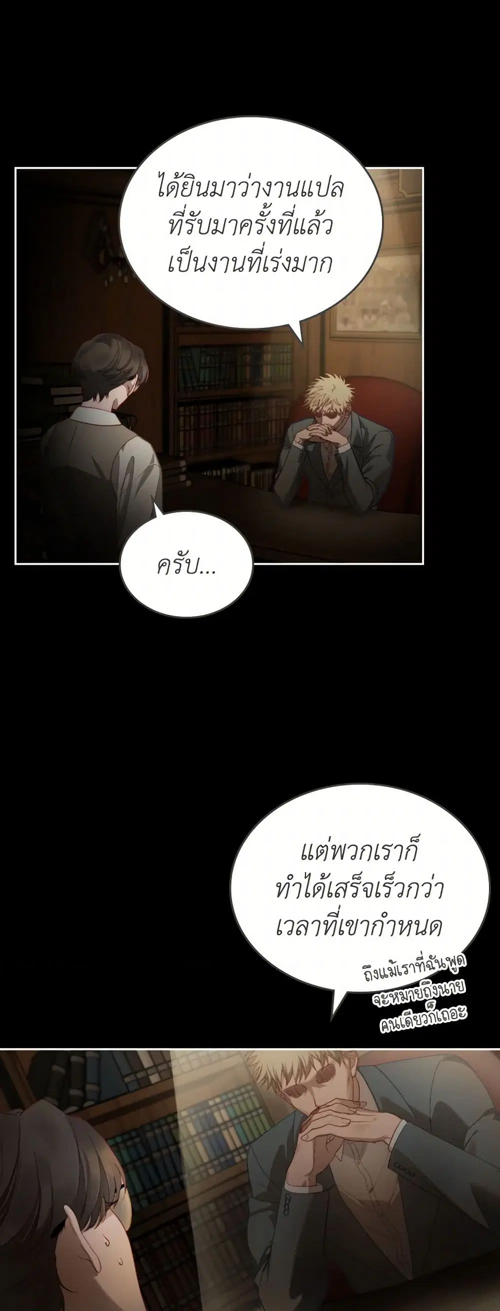 Moonlight Library ตอนที่ 7 หน้า 2