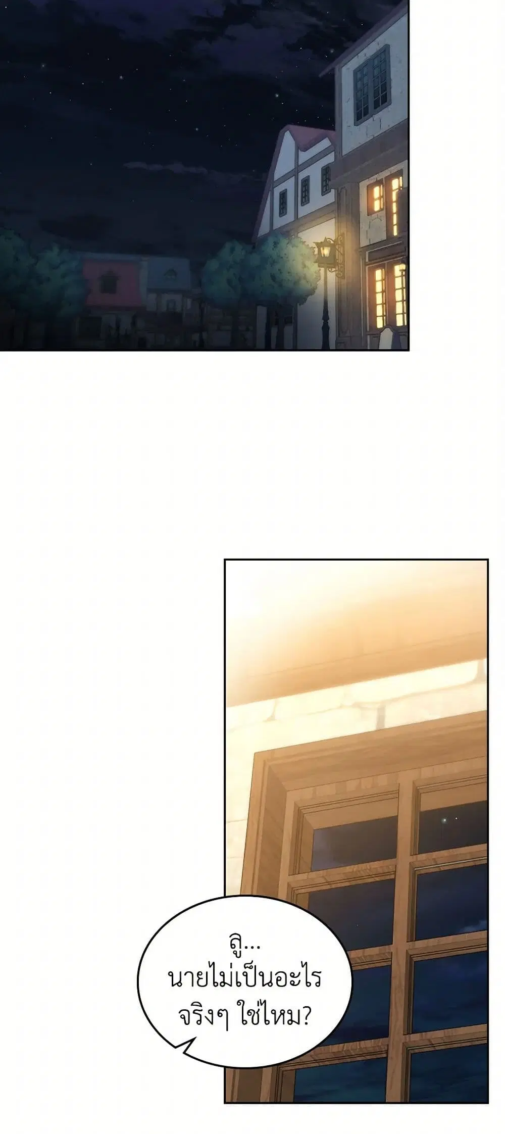 Moonlight Library ตอนที่ 8 หน้า 3