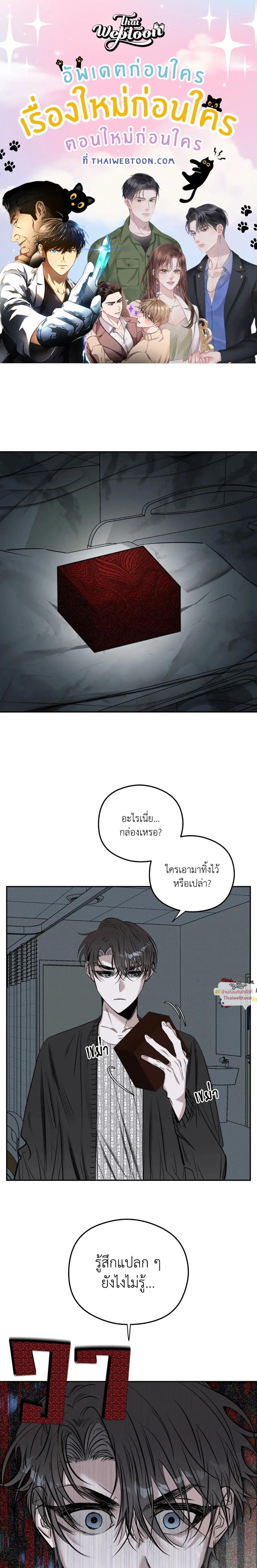 Moonlight Projection ตอนที่ 0 หน้า 1