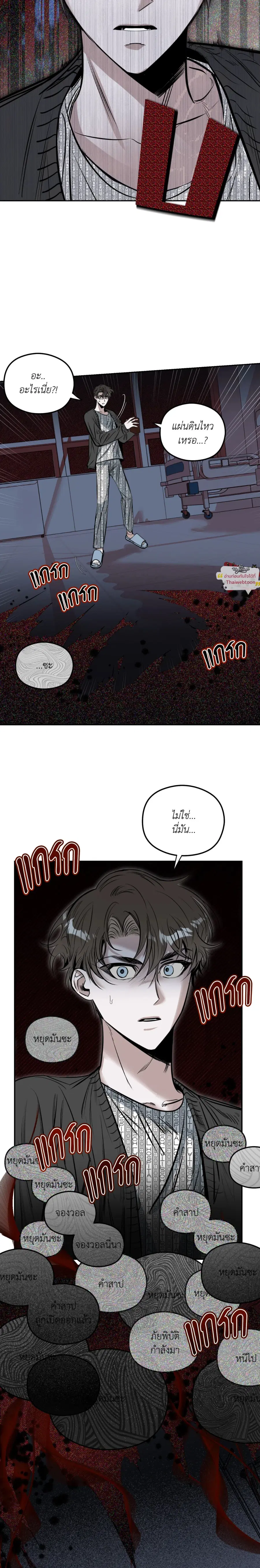 Moonlight Projection ตอนที่ 0 หน้า 2