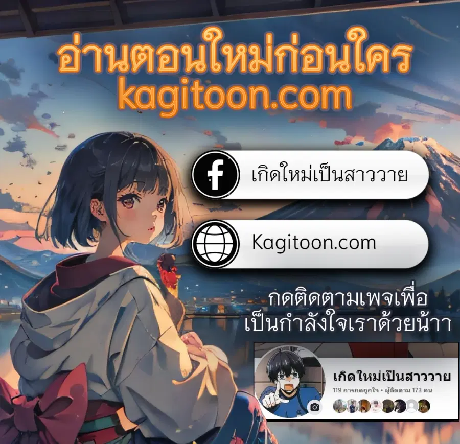 Moonlight Projection ตอนที่ 1 หน้า 1
