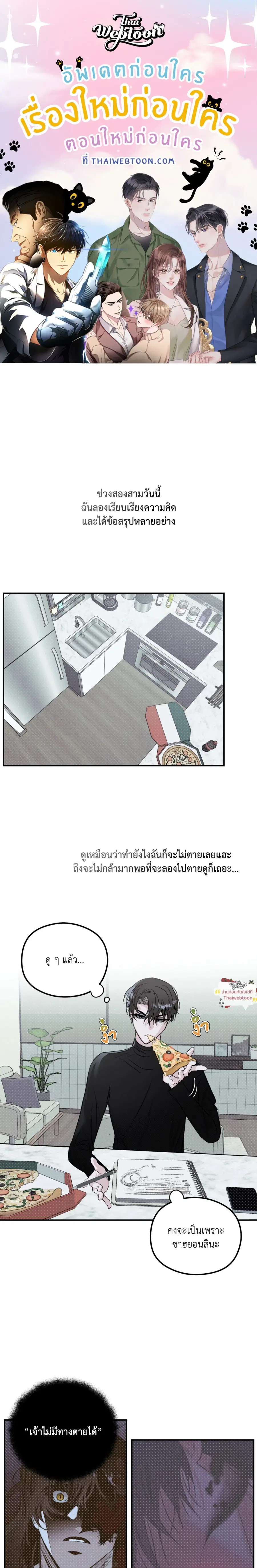 Moonlight Projection ตอนที่ 13 หน้า 1