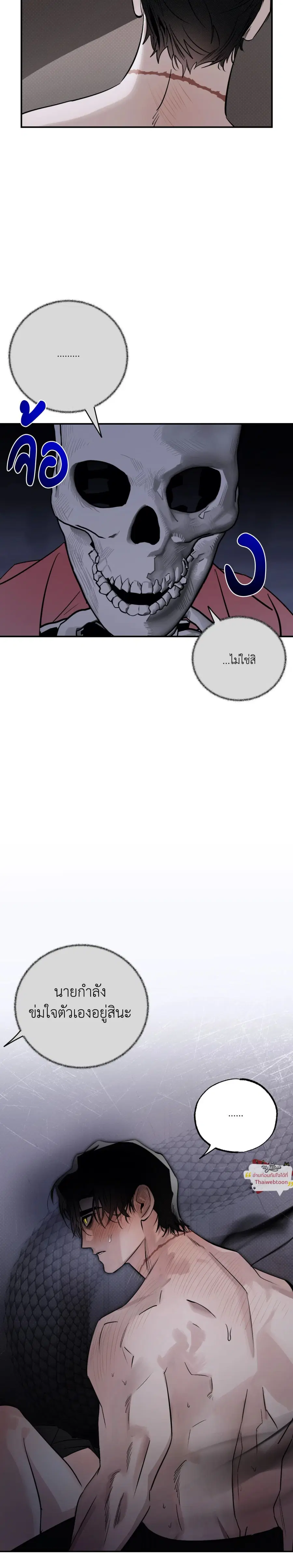 Moonlight Projection ตอนที่ 14 หน้า 3