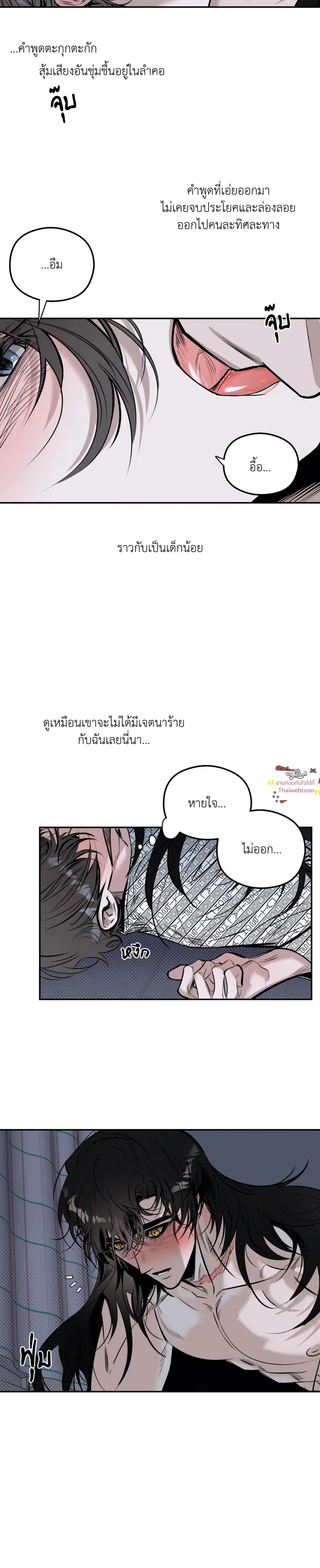 Moonlight Projection ตอนที่ 2 หน้า 3