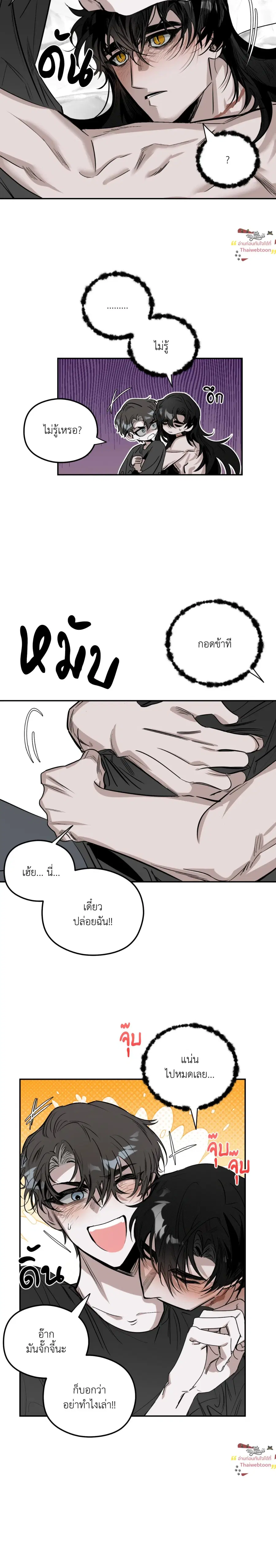 Moonlight Projection ตอนที่ 3 หน้า 3