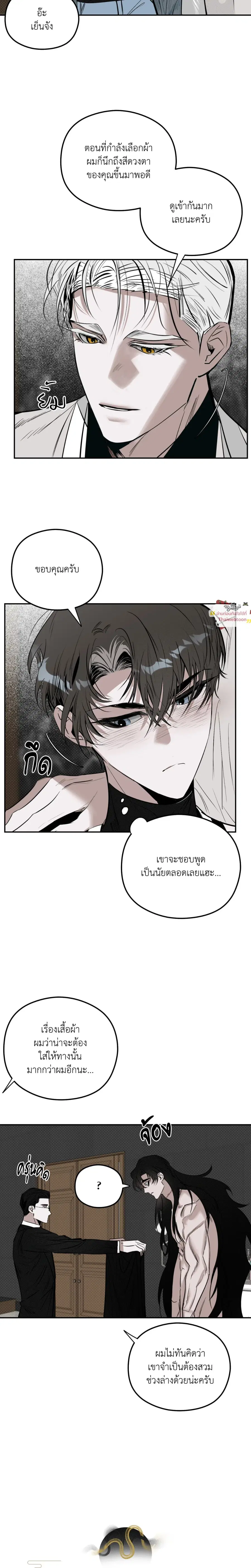 Moonlight Projection ตอนที่ 5 หน้า 2