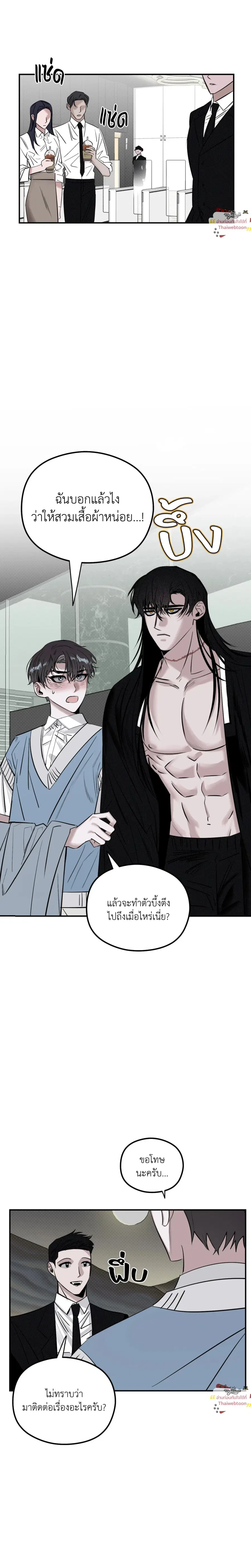 Moonlight Projection ตอนที่ 9 หน้า 3