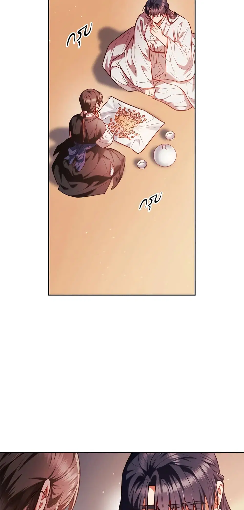 Moonrise by the Cliff ตอนที่ 11 หน้า 3