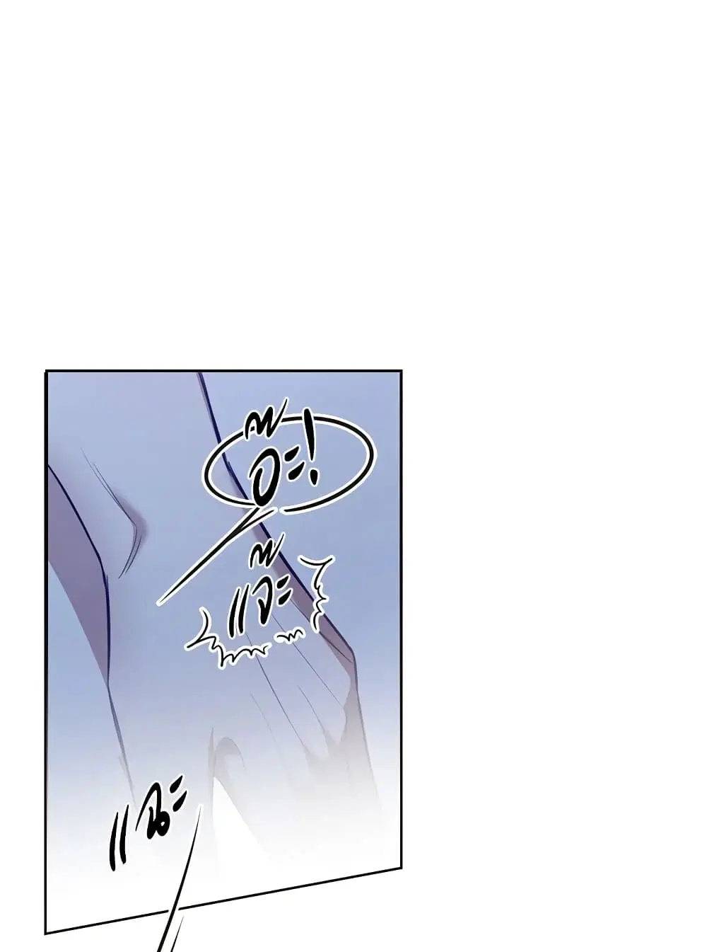 Moonrise by the Cliff ตอนที่ 19 หน้า 3
