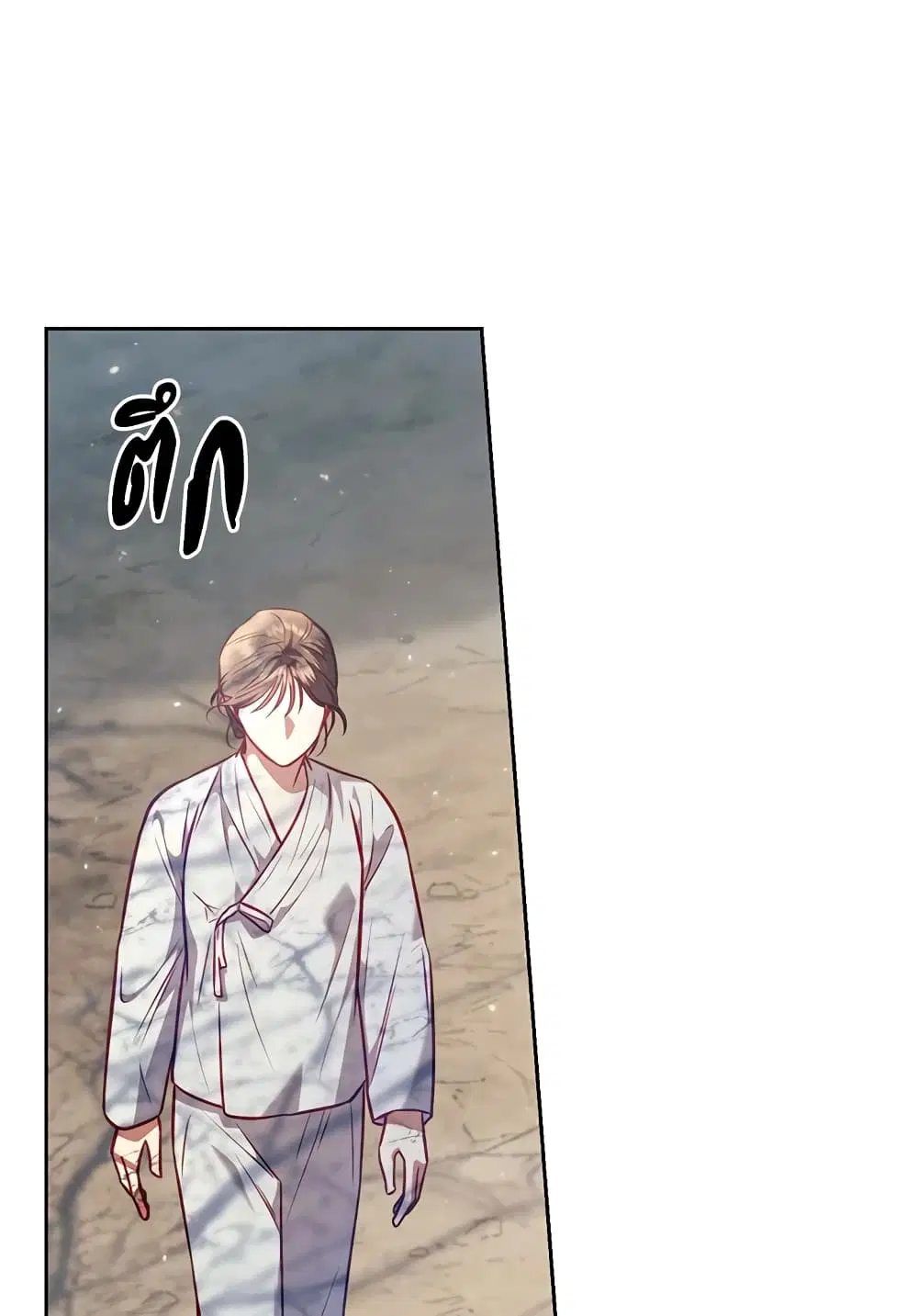 Moonrise by the Cliff ตอนที่ 20 หน้า 3