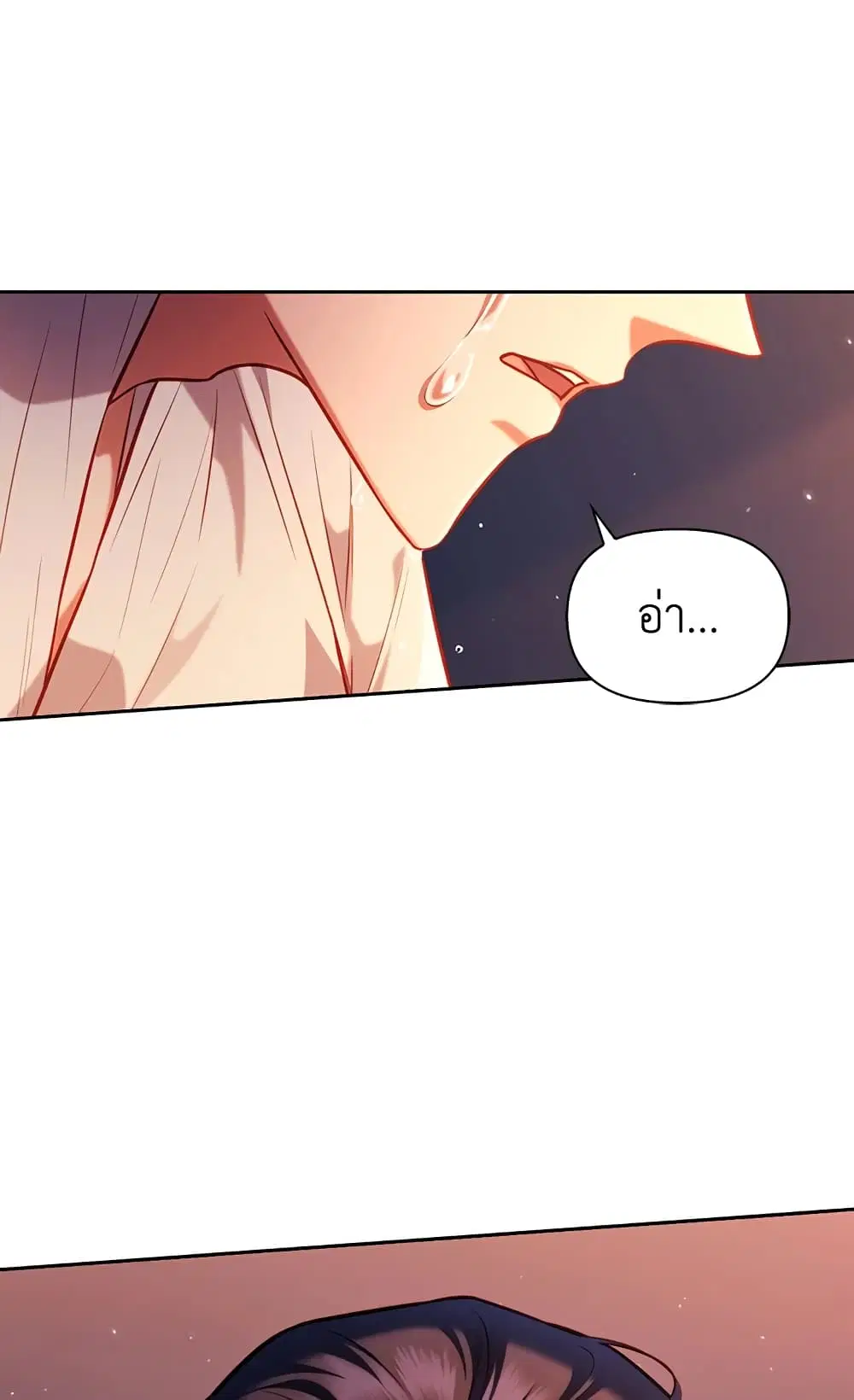 Moonrise by the Cliff ตอนที่ 22 หน้า 3