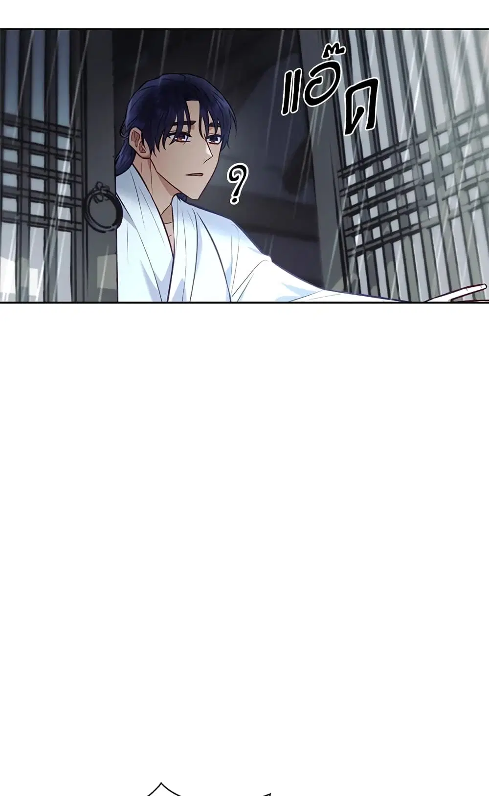 Moonrise by the Cliff ตอนที่ 26 หน้า 2
