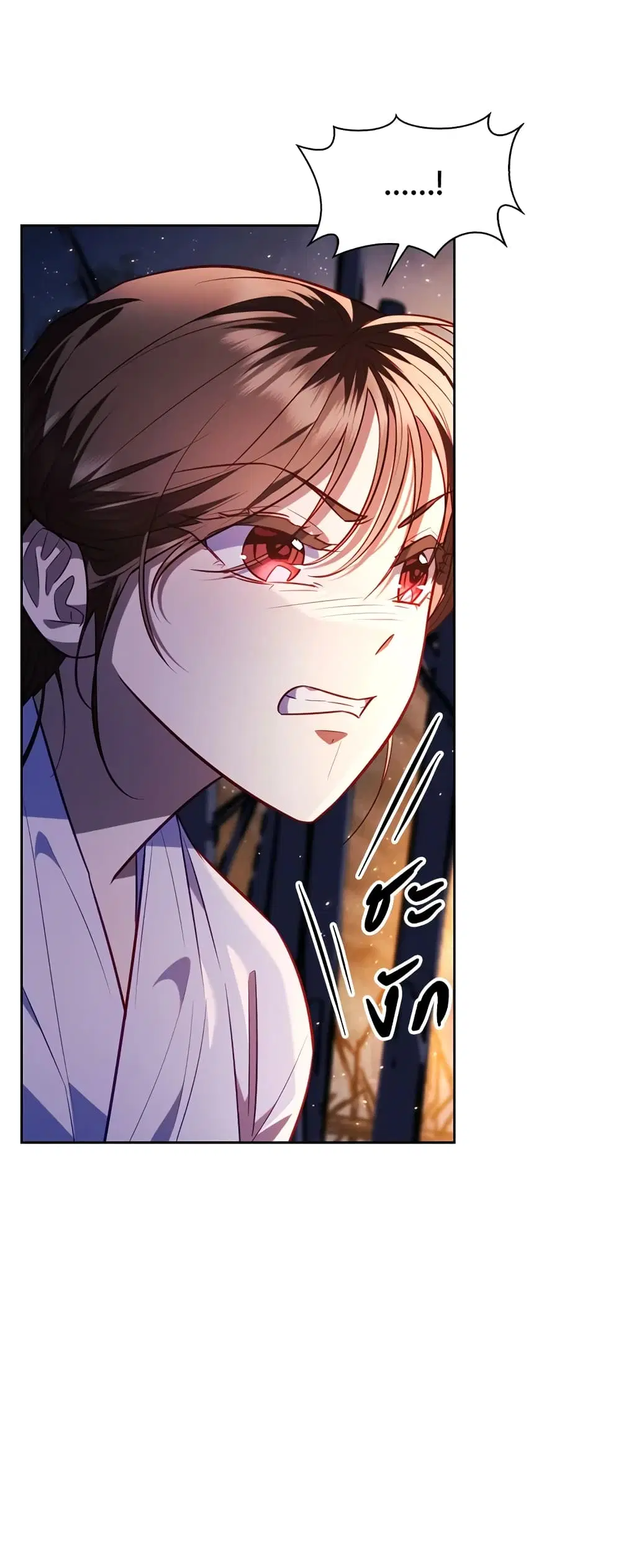 Moonrise by the Cliff ตอนที่ 30 หน้า 2