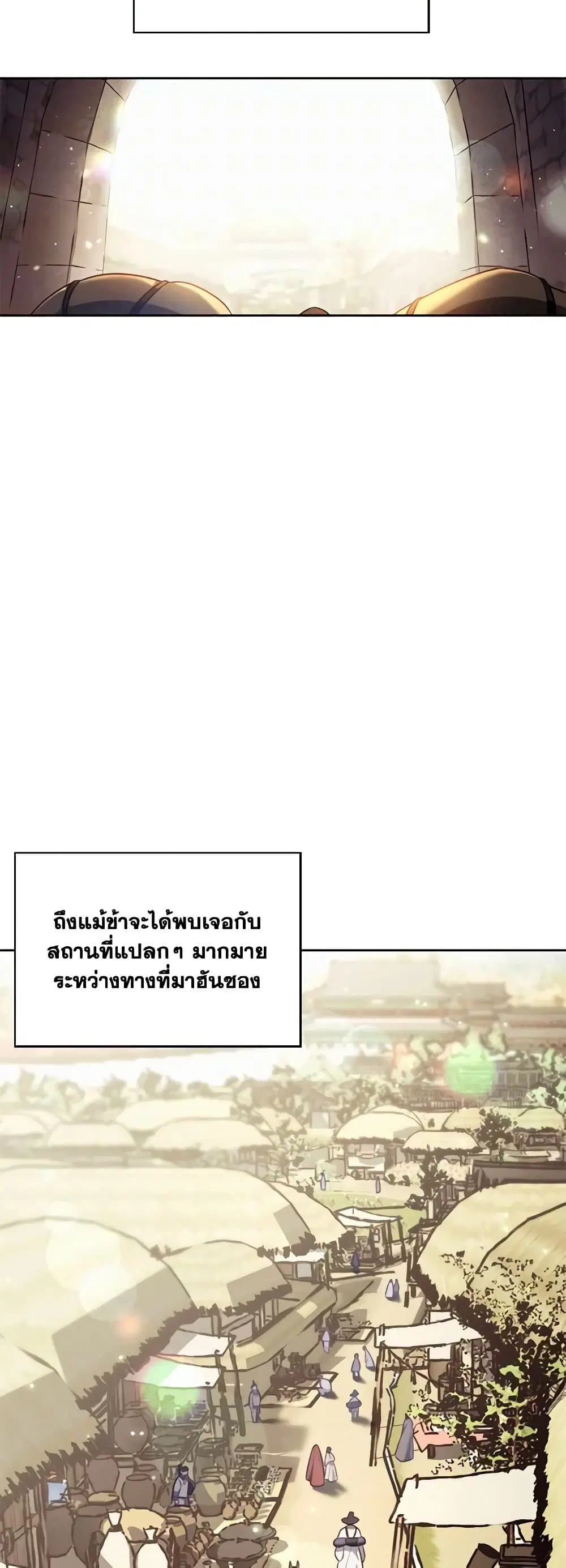 Moonrise by the Cliff ตอนที่ 34 หน้า 1