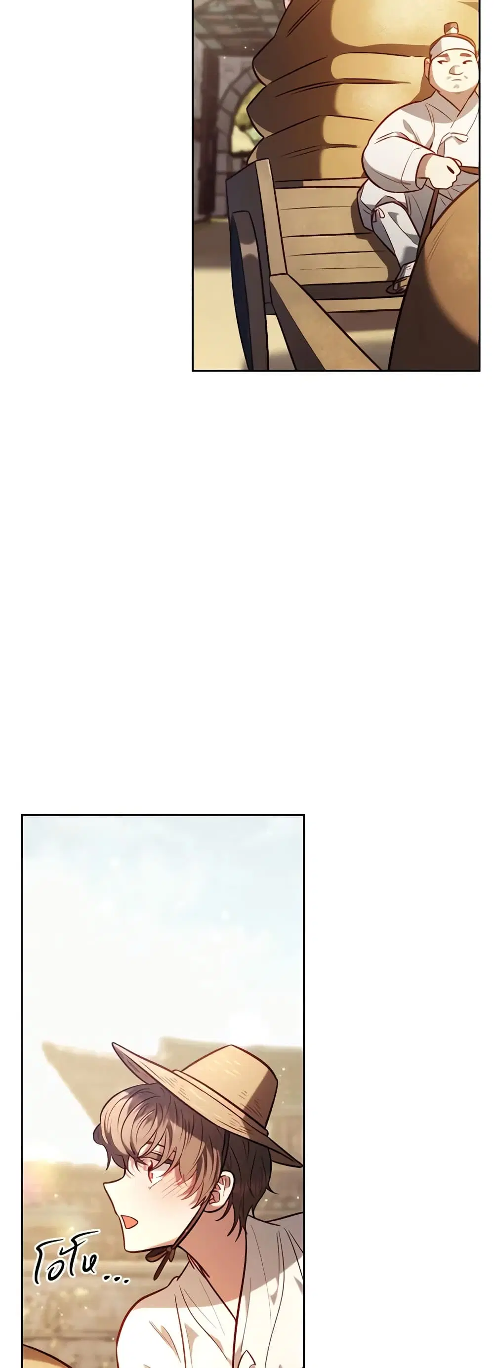 Moonrise by the Cliff ตอนที่ 34 หน้า 3