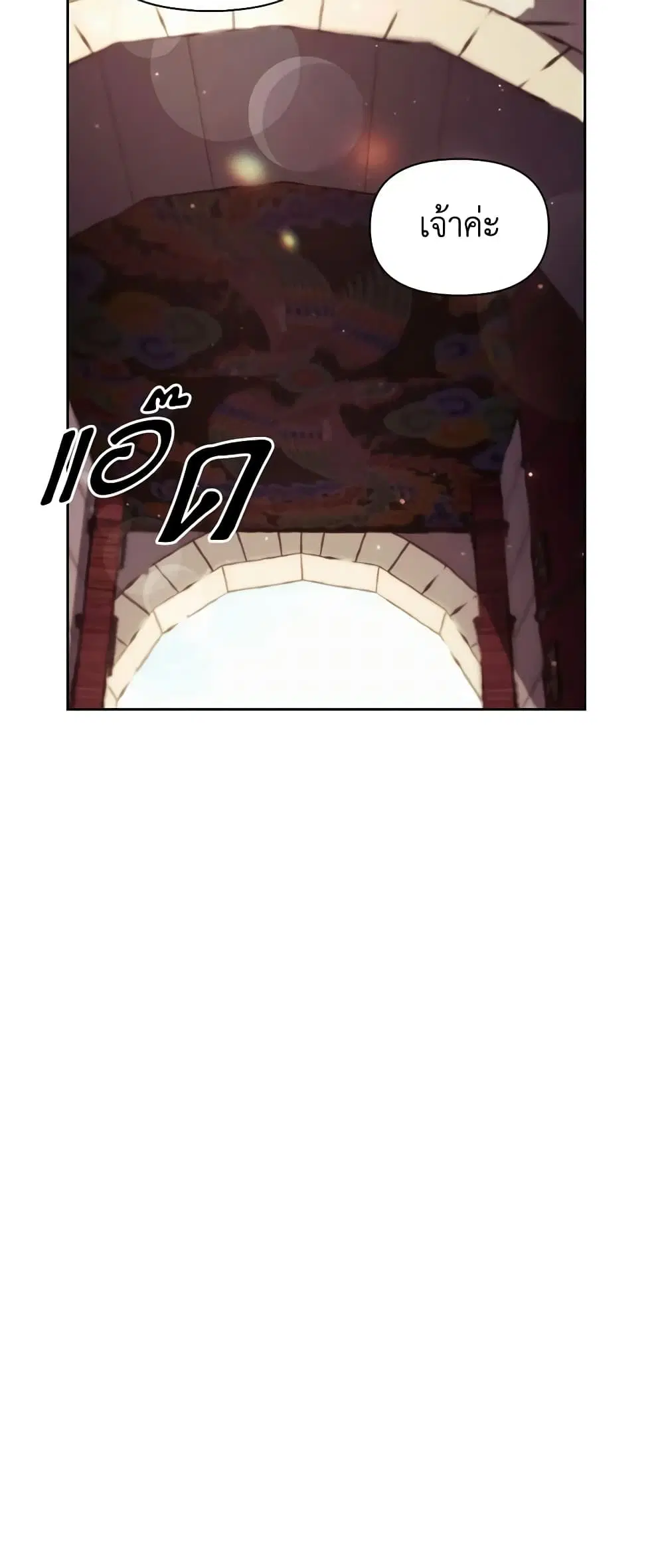 Moonrise by the Cliff ตอนที่ 39 หน้า 3