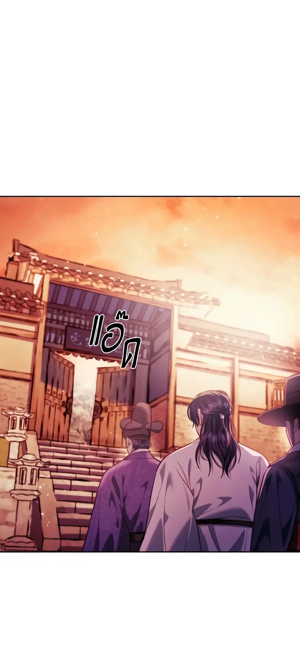 Moonrise by the Cliff ตอนที่ 43 หน้า 1