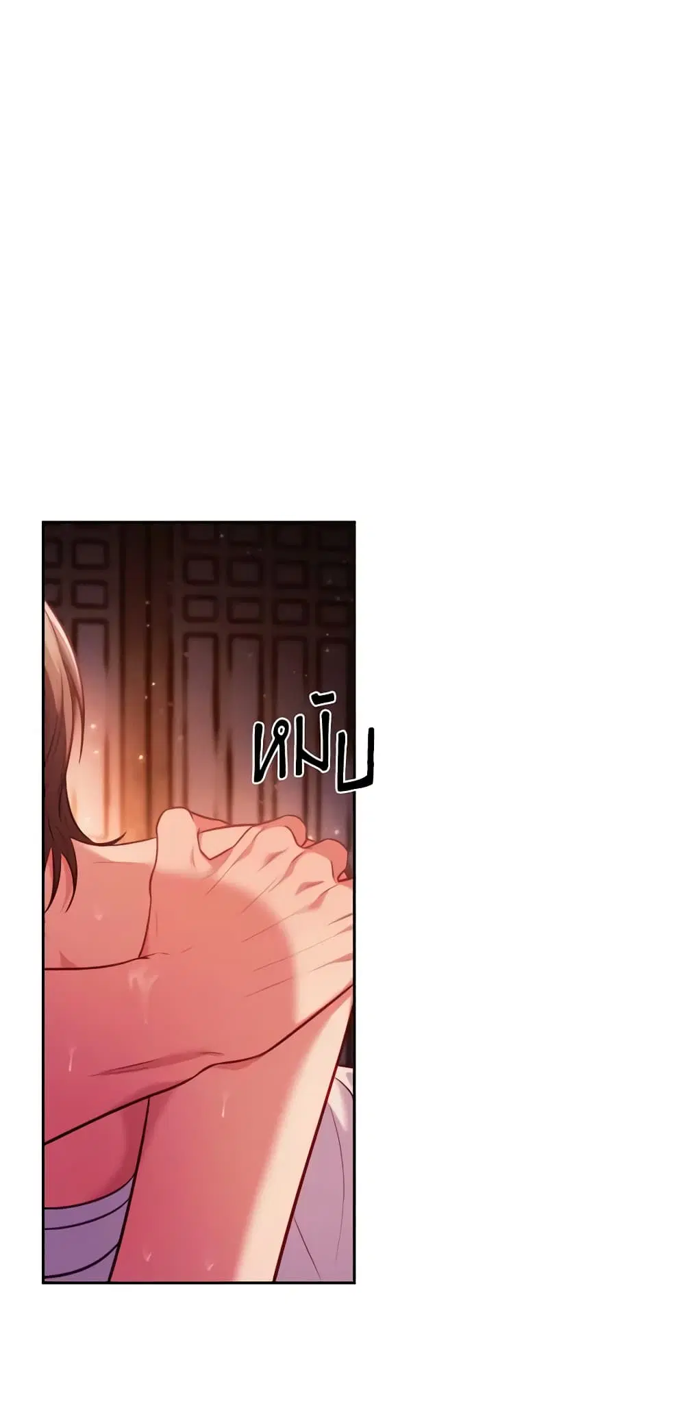 Moonrise by the Cliff ตอนที่ 44 หน้า 3