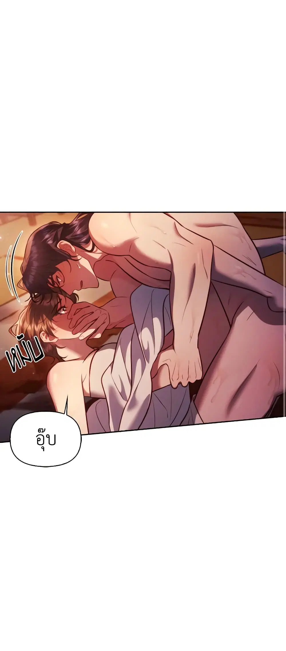 Moonrise by the Cliff ตอนที่ 45 หน้า 2